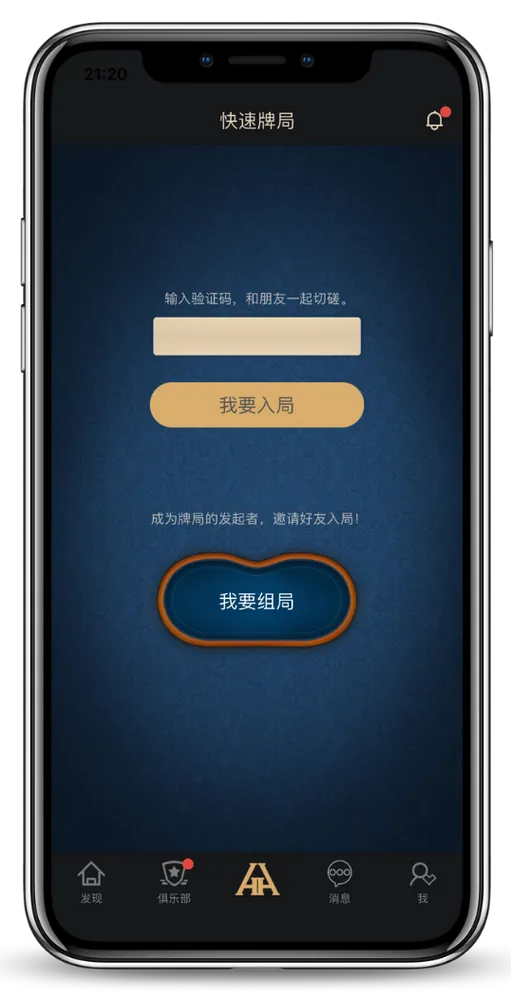 HHpoker德州v7.2.8游戏界面截图
